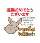 お祝いウサギ日本語タイ語（個別スタンプ：34）