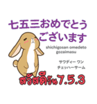 お祝いウサギ日本語タイ語（個別スタンプ：38）