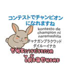カワイイウサギ日本語タイ語（個別スタンプ：4）