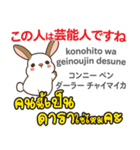 カワイイウサギ日本語タイ語（個別スタンプ：11）