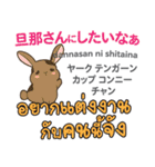カワイイウサギ日本語タイ語（個別スタンプ：14）