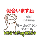 カワイイウサギ日本語タイ語（個別スタンプ：19）