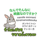 カワイイウサギ日本語タイ語（個別スタンプ：21）