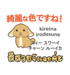 カワイイウサギ日本語タイ語（個別スタンプ：22）
