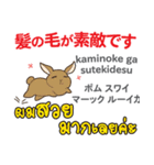 カワイイウサギ日本語タイ語（個別スタンプ：24）