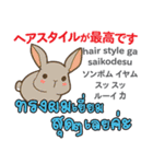 カワイイウサギ日本語タイ語（個別スタンプ：25）