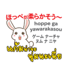 カワイイウサギ日本語タイ語（個別スタンプ：33）