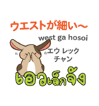 カワイイウサギ日本語タイ語（個別スタンプ：35）