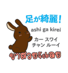 カワイイウサギ日本語タイ語（個別スタンプ：38）