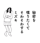 「みずき」だよ。（個別スタンプ：21）