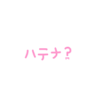 ゆ文字。part2（個別スタンプ：7）