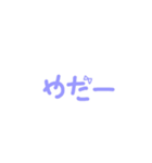 ゆ文字。part2（個別スタンプ：8）