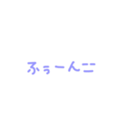 ゆ文字。part2（個別スタンプ：16）