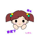 しおんちゃんのためのスタンプ（個別スタンプ：12）