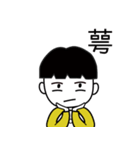ななさい無関心な翔ちゃん（個別スタンプ：14）