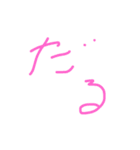 二文字DE気持ち伝エール（個別スタンプ：1）