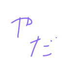 二文字DE気持ち伝エール（個別スタンプ：2）