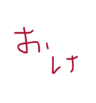 二文字DE気持ち伝エール（個別スタンプ：21）