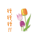 ありがとう花が咲くよ 中国語版（個別スタンプ：13）