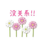 ありがとう花が咲くよ 中国語版（個別スタンプ：16）