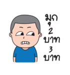 DEK CHAI NON（個別スタンプ：5）