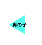 妊婦さん専用三角スタンプ（個別スタンプ：8）