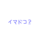 ゆ文字。part1（個別スタンプ：6）