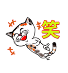 三毛ちゃんの日常（個別スタンプ：23）