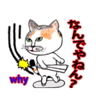 三毛ちゃんの日常（個別スタンプ：32）