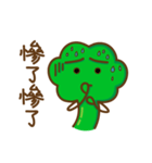 My partner looks like cauliflower（個別スタンプ：40）
