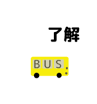 バス運転手、ドライバーさんに動くスタンプ（個別スタンプ：5）
