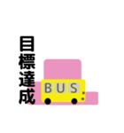 バス運転手、ドライバーさんに動くスタンプ（個別スタンプ：7）