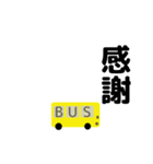 バス運転手、ドライバーさんに動くスタンプ（個別スタンプ：12）