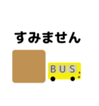バス運転手、ドライバーさんに動くスタンプ（個別スタンプ：18）