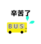 bus driver(traditional chinese ver)（個別スタンプ：2）