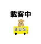 bus driver(traditional chinese ver)（個別スタンプ：6）