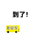 bus driver(traditional chinese ver)（個別スタンプ：9）