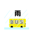 bus driver(traditional chinese ver)（個別スタンプ：15）