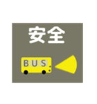bus driver(traditional chinese ver)（個別スタンプ：17）