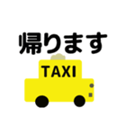 タクシードライバー動くスタンプ（個別スタンプ：1）