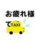 タクシードライバー動くスタンプ（個別スタンプ：2）