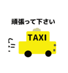 タクシードライバー動くスタンプ（個別スタンプ：3）