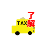 タクシードライバー動くスタンプ（個別スタンプ：5）