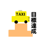 タクシードライバー動くスタンプ（個別スタンプ：7）