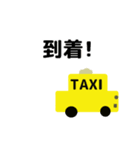 タクシードライバー動くスタンプ（個別スタンプ：9）