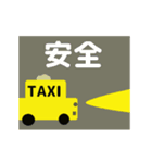 タクシードライバー動くスタンプ（個別スタンプ：17）