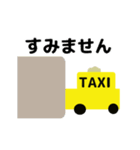 タクシードライバー動くスタンプ（個別スタンプ：18）