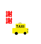 taxi driver2(traditional chinese ver)（個別スタンプ：12）