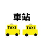 taxi driver2(traditional chinese ver)（個別スタンプ：16）