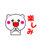 必ず使える！白クマちゃん（個別スタンプ：10）